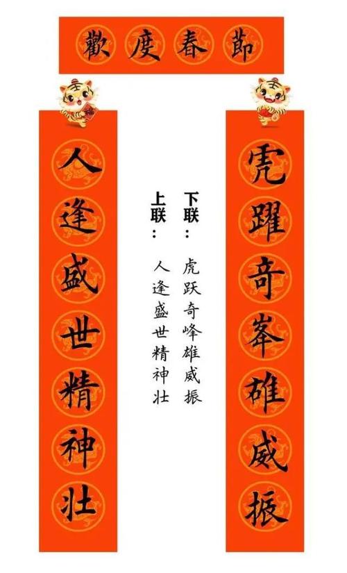 2022年66副楷书春联合集收藏版