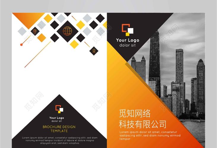 素材>广告设计>公司介绍红色橙色科技商务大气公司画册企业宣传册整套