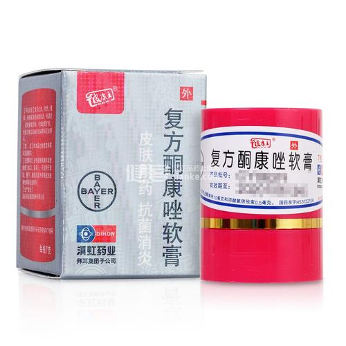 复方酮康唑软膏(彼康王)(rx)