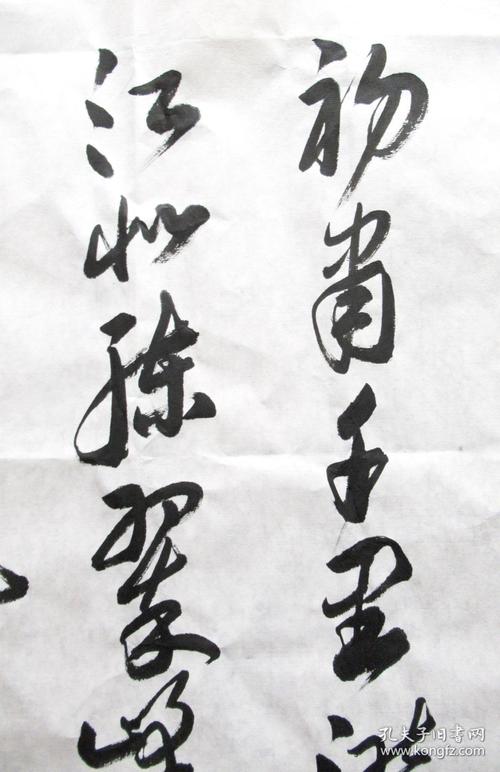 尹石 手写书法 行书八尺横幅 节选王安石《桂枝香·金陵怀古》