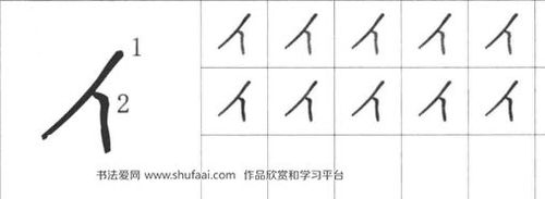 日语五十音平假名手写体笔顺图五十音图