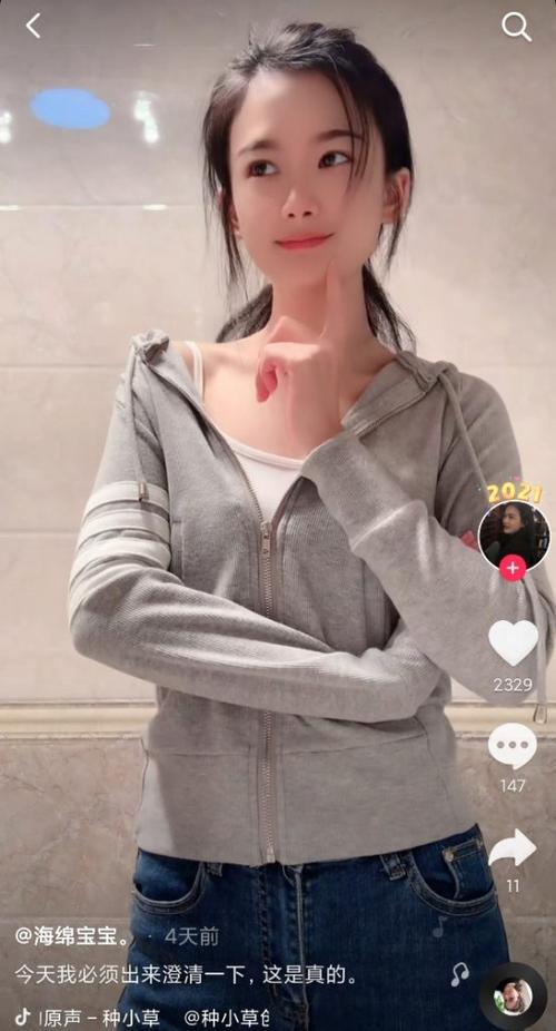 抖音女生"走光"图片(一)-优美句子
