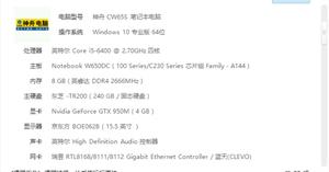 神舟w650dc 笔记本电脑,配置如图,无修只换过内存和硬
