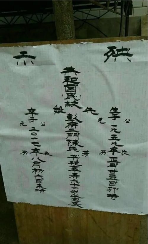 始于周朝,是墓主的标志,其位置在墓前正中处(墓门口),以便后人祭祀
