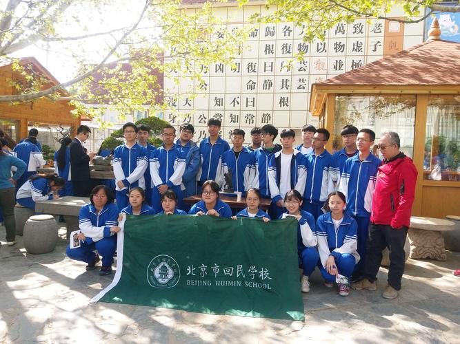 2019年4月15日北京市回民学校高三年级励志活动