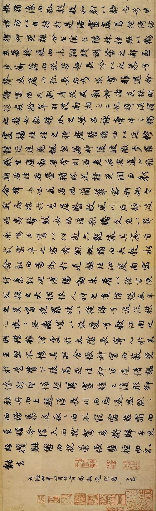 赵孟頫47岁书洛神赋(天津博物馆藏)高清单字欣赏