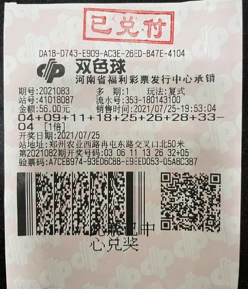 守号十多年小奖不断,复式投注命中521万元大奖_双色球