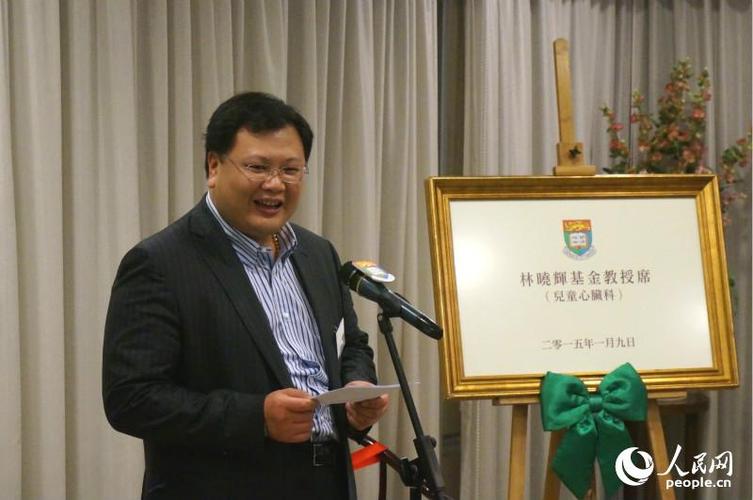深圳政协委员,企业家林晓辉致辞嘉宾合影