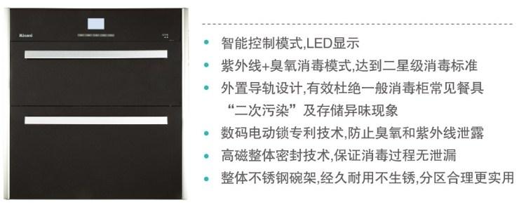 林内(rinnai) 901fg 消毒柜