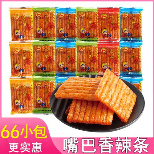嘴巴香辣条小辣片66小包8090后怀旧麻辣零食湖南重庆