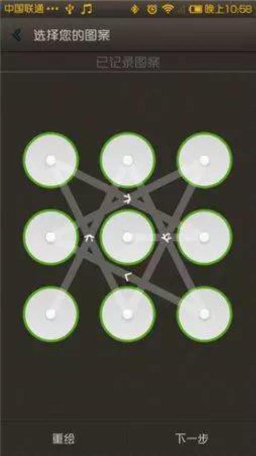 常用图案锁大全(16个超级漂亮的手机锁屏图案)