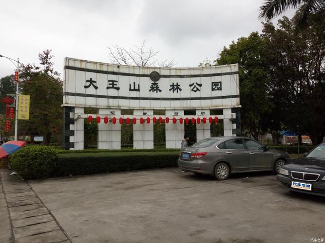 精春节游大王山森林公园