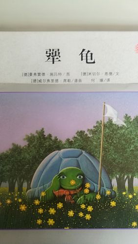 做新教育的"犟龟"