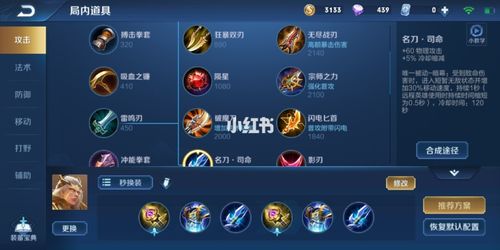 后羿推荐铭文出装就在这了_鞋子_王者荣耀_游戏