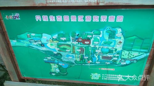 丹樱生态园图片 - 第230张