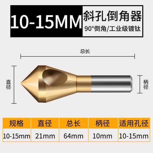倒角工厂圆角内外毛边神器木工扩孔钢材电钻其他铣刀