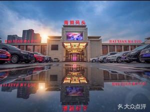 【炒饭海鲜】电话,地址,价格,营业时间(图) - 长春美食 - 大众点评网