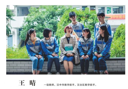 汉中市优秀教师(二) - 汉中市汉台中学 - 沙洋县教育