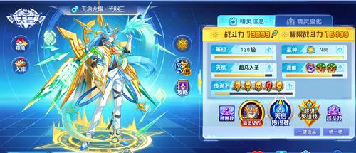 开荒第一天,白嫖的第一只精灵(天启龙耀*光明王)