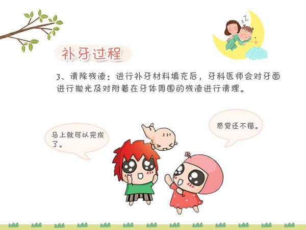儿童补牙全攻略
