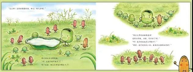 绘本中出现许多常见的小花小草小昆虫,带孩子感受和认识身边的自然.