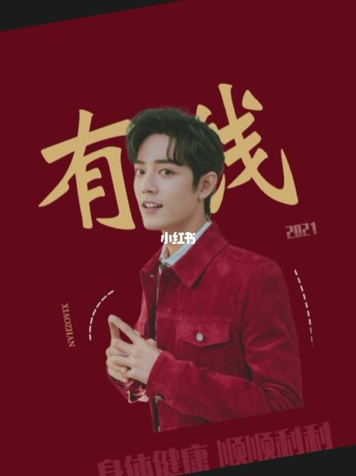 肖战新年快乐_新年去哪玩_肖战_娱乐_明星娱乐资讯