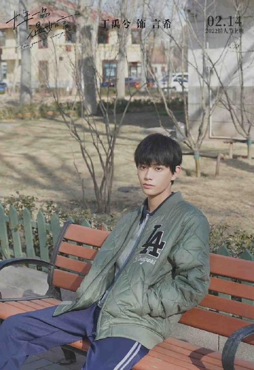 丁禹兮电影十年一品温如言