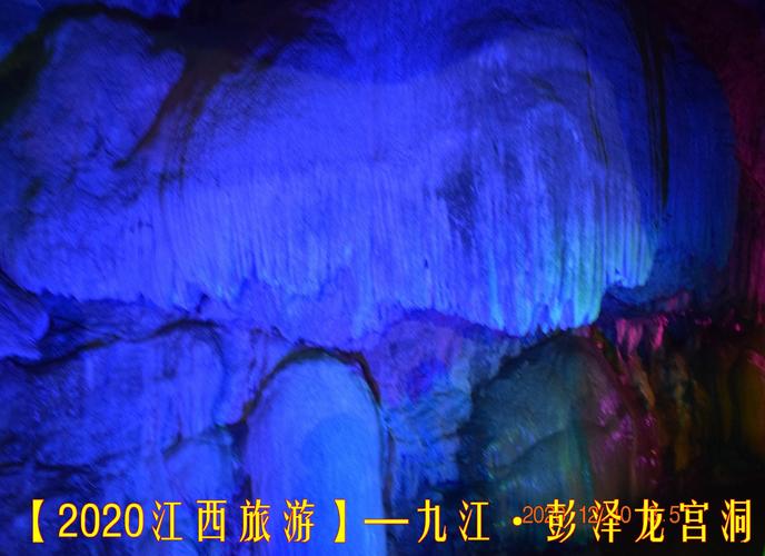 【2020江西旅游】—九江 ·龙宫洞