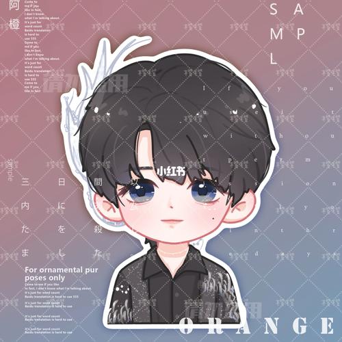 q版约稿 | 朱志鑫 | 巴比伦_约稿_朱志鑫_素材