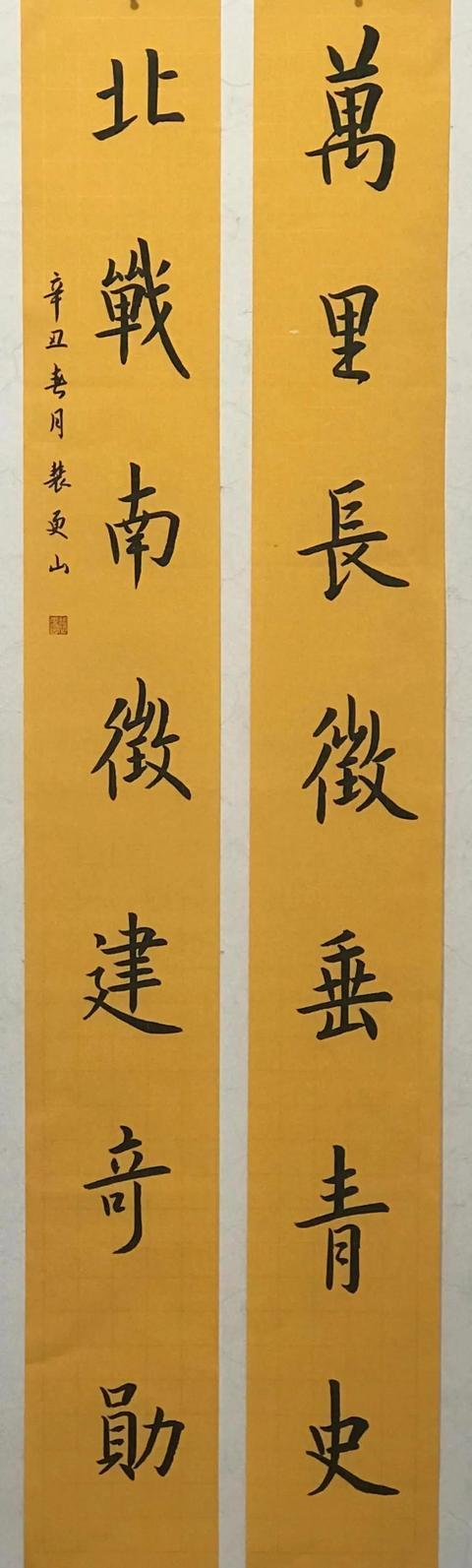 庆祝建党100周年楹联书法作品展⑧_庆贺对联|对对联