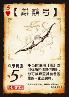 三国杀:勿做多余操作,否则适得其反,麒麟弓射残血界邓艾的马?