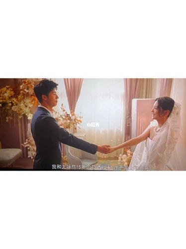 你的婚礼_婚礼_烟花_电影_新郎_你的婚礼_影视_影视混剪(视频)