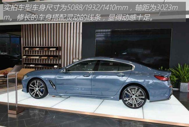 百万级别,四门轿跑车, 实拍宝马8系