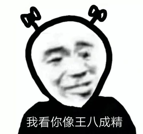 搞笑图片 表情包_表情包_搞笑_沙雕_沙雕表情包_素材
