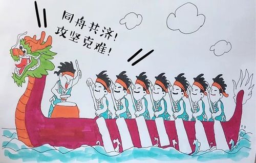 形势任务教育漫画凝心聚力攻坚克难239人誓夺全胜二