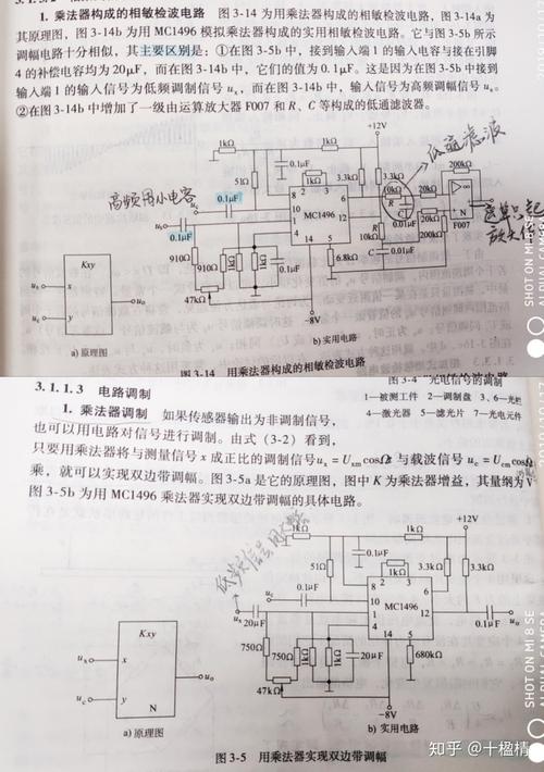 2,开关式相敏检波电路