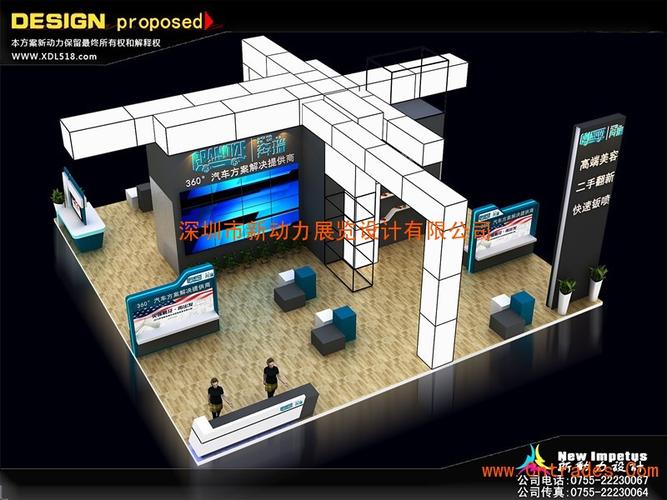 汽车用品展展台设计制作_展厅设计_展会搭建-新动力设计搭建