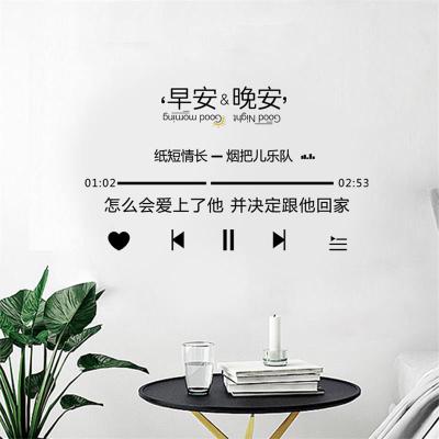 软妹少女心ins风房间卧室宿舍文字墙贴纸