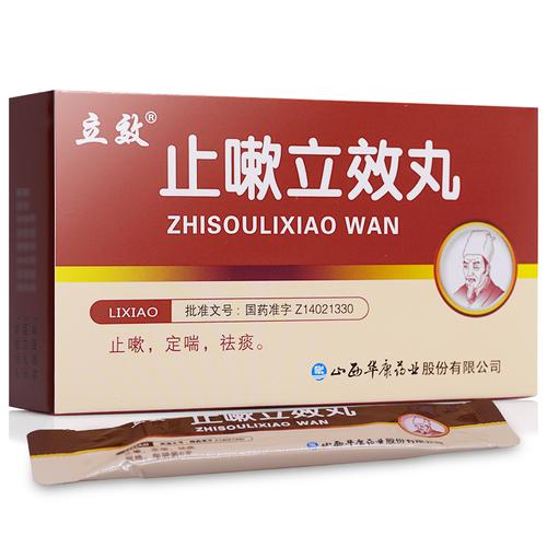 立效 止嗽立效丸 6g*6袋/盒