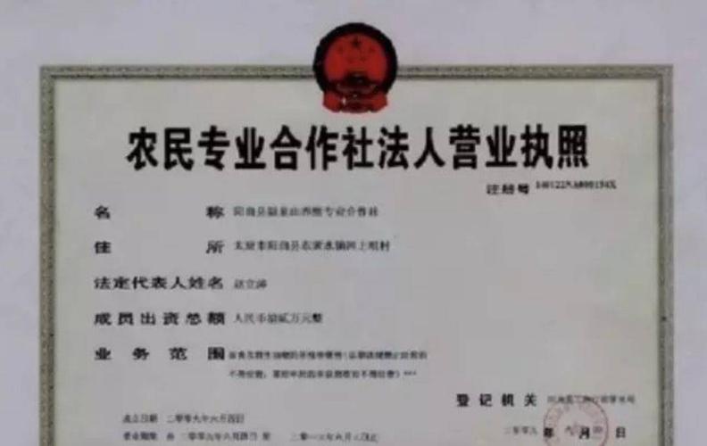 申请办理养殖合作社,新手办理一定要看!