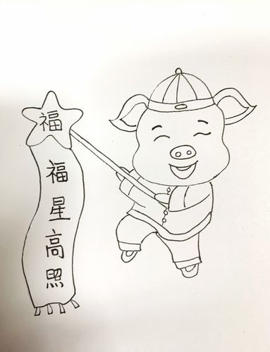 最后,可以随意发挥,画一个福联,直接一个长条的联子也可以