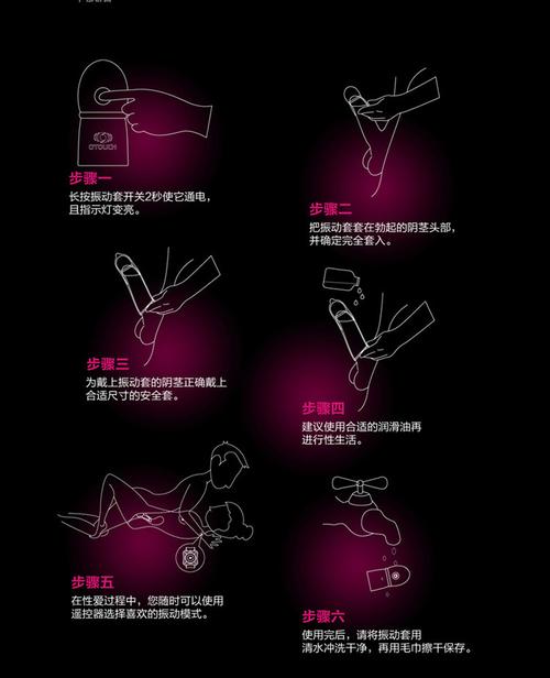 otouch无线遥控跳蛋成人用品 阴茎增大增粗延时套 加长加粗水晶套