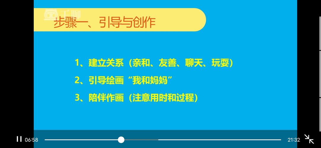 复盘亲子沟通训练营