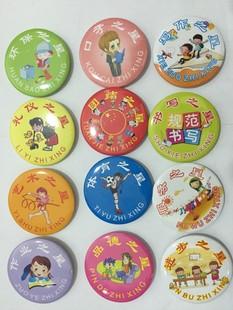 马口铁 小学生班干部徽章之星 队干标志 学习 文明 卫生作业体育