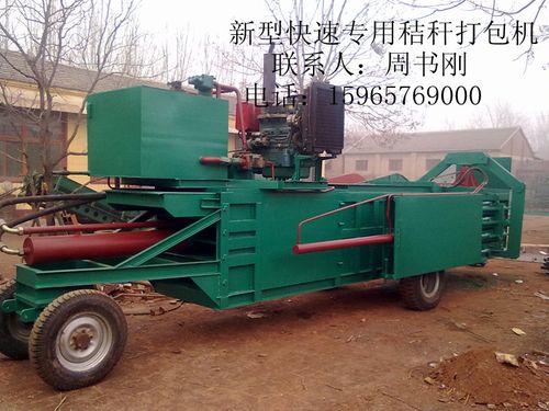 草类秸秆打包机