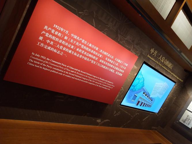 "带着国旗走遍中国"闵实小畹町校区三年级八班"中共二大会址纪念馆"之