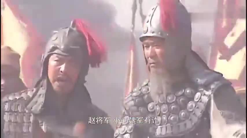 三国演义赵云中计被埋伏四面受敌但被赵云反杀个溃不成军