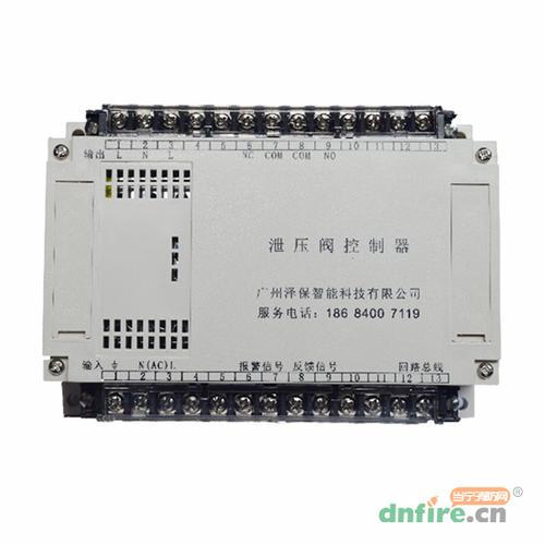 zb520泄压阀控制器(总线制),泽保智能,余压控制器