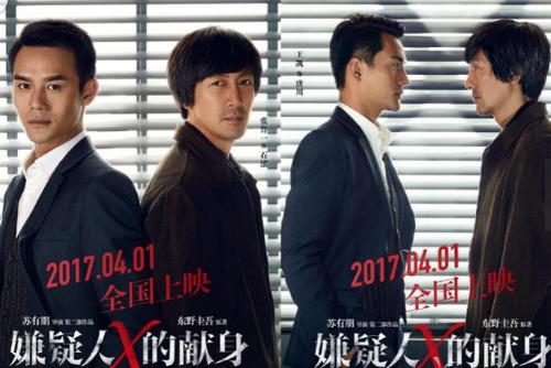 苏有朋导演电影嫌疑人x的献身男主曝光王凯张鲁一天才对决