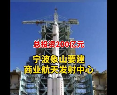 商业航天发射将迎"井喷时刻",我国两地争建第五大航天
